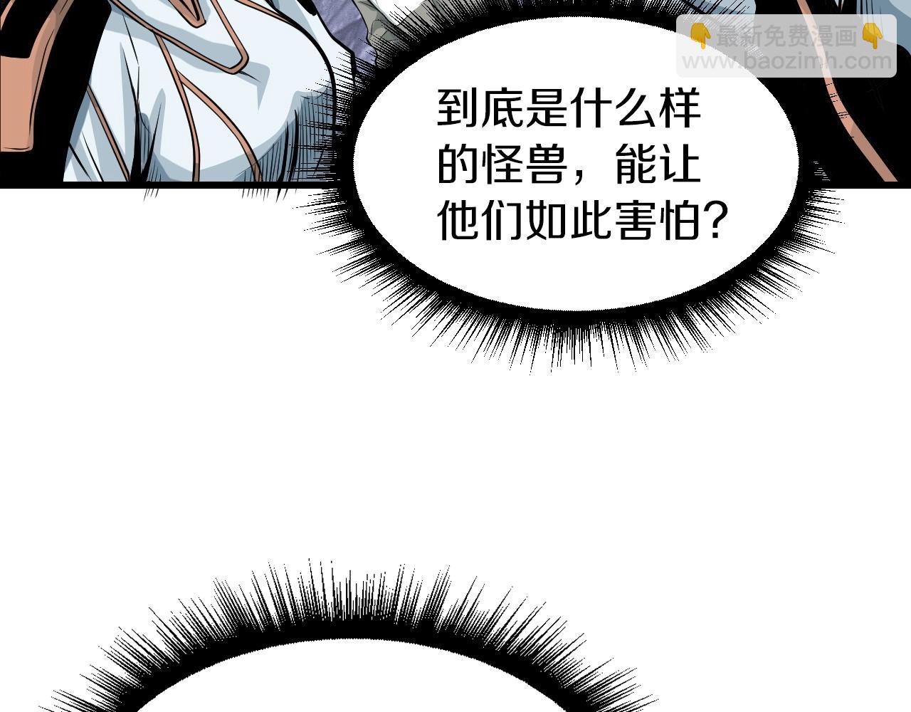 第39话 隐藏地下城开启39