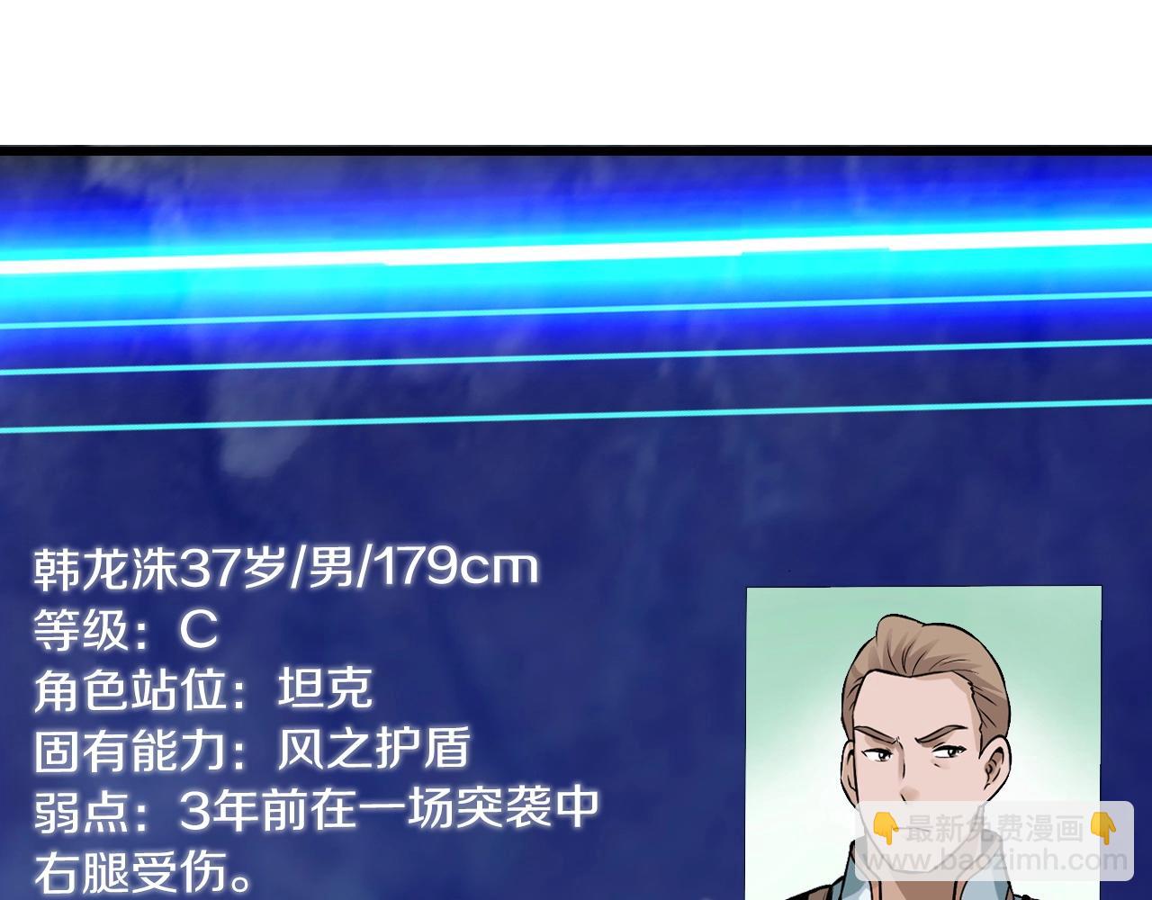 第39话 隐藏地下城开启45