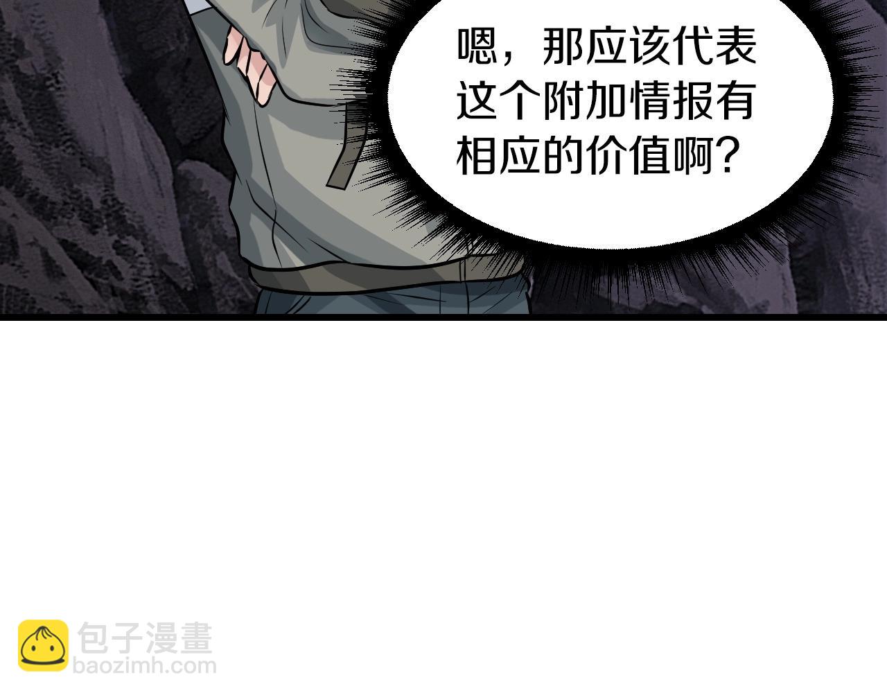 第39话 隐藏地下城开启56