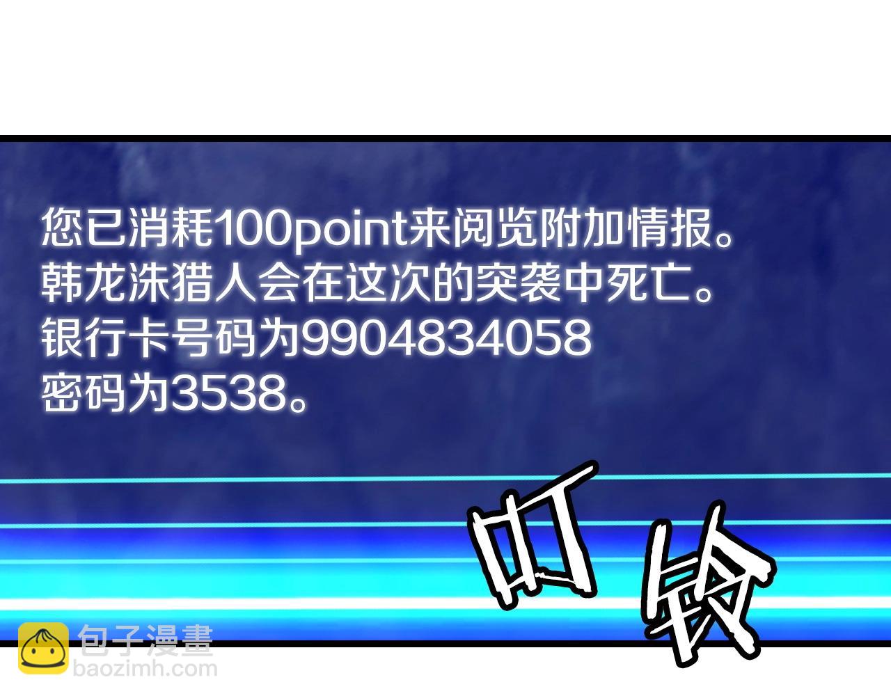 第39话 隐藏地下城开启59
