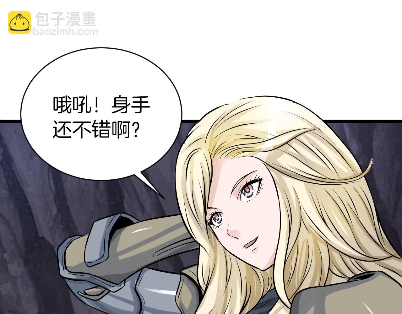 第39话 隐藏地下城开启84