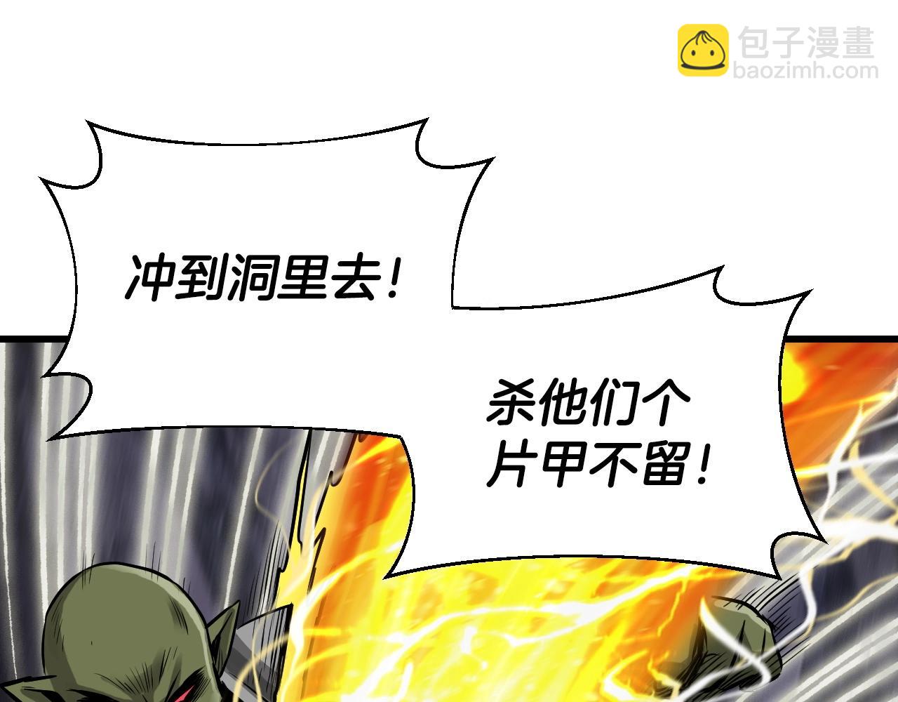 第39话 隐藏地下城开启91