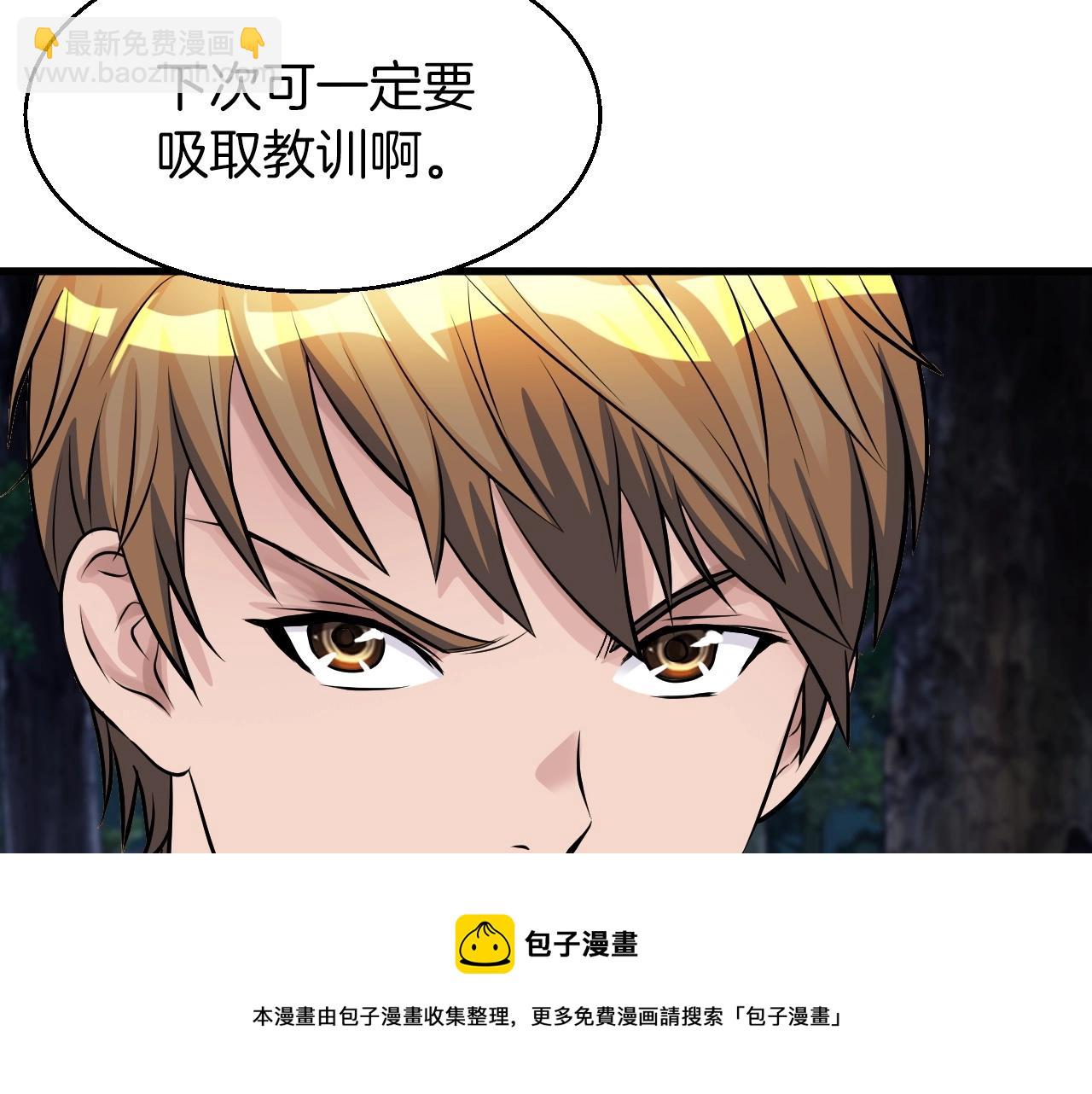第49话 我扎我自己！106