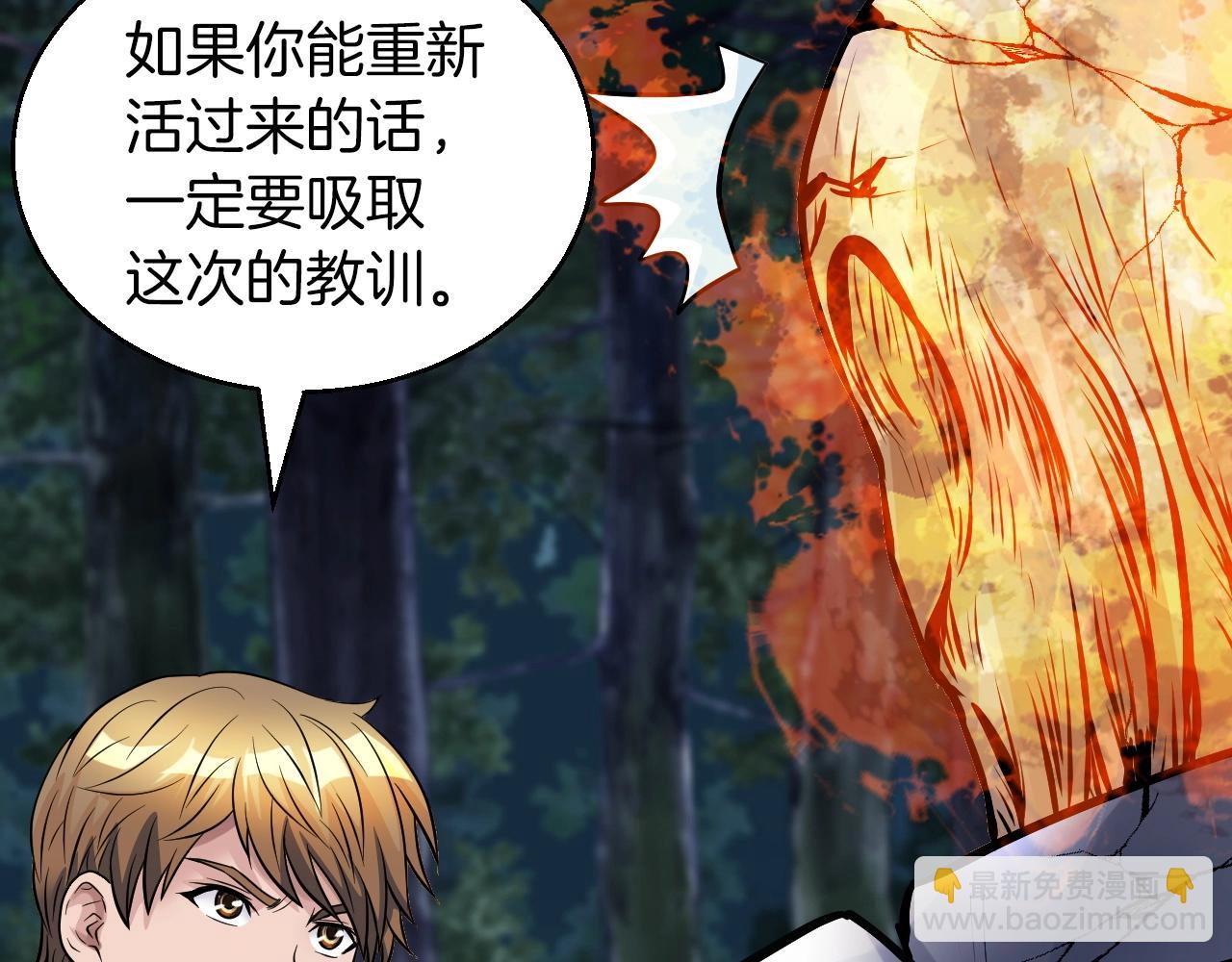 第49话 我扎我自己！116