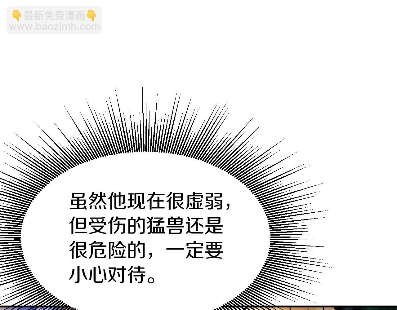 第49话 我扎我自己！136