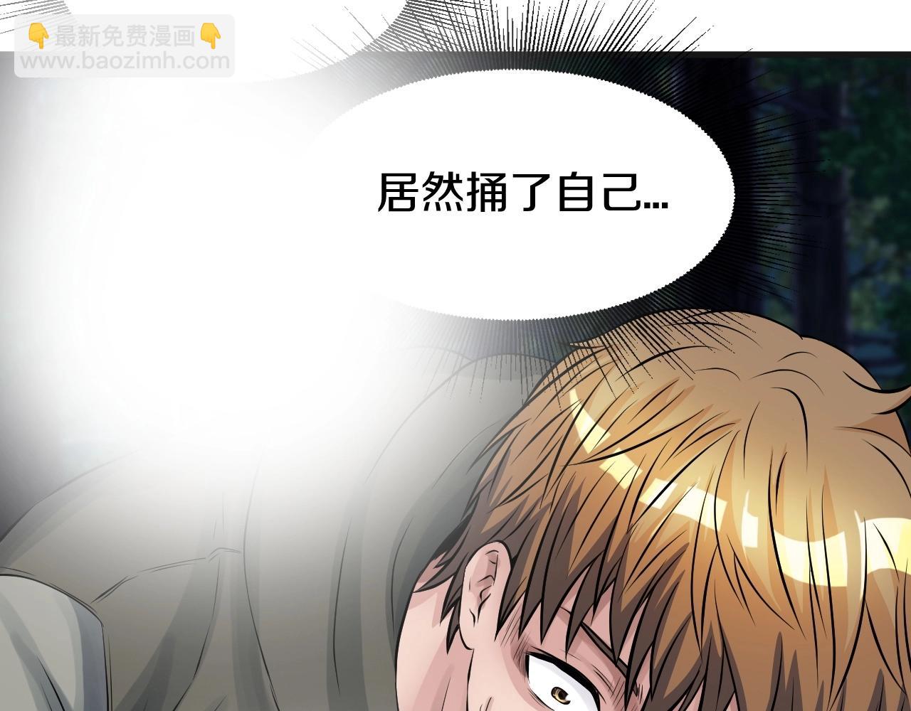 第49话 我扎我自己！200