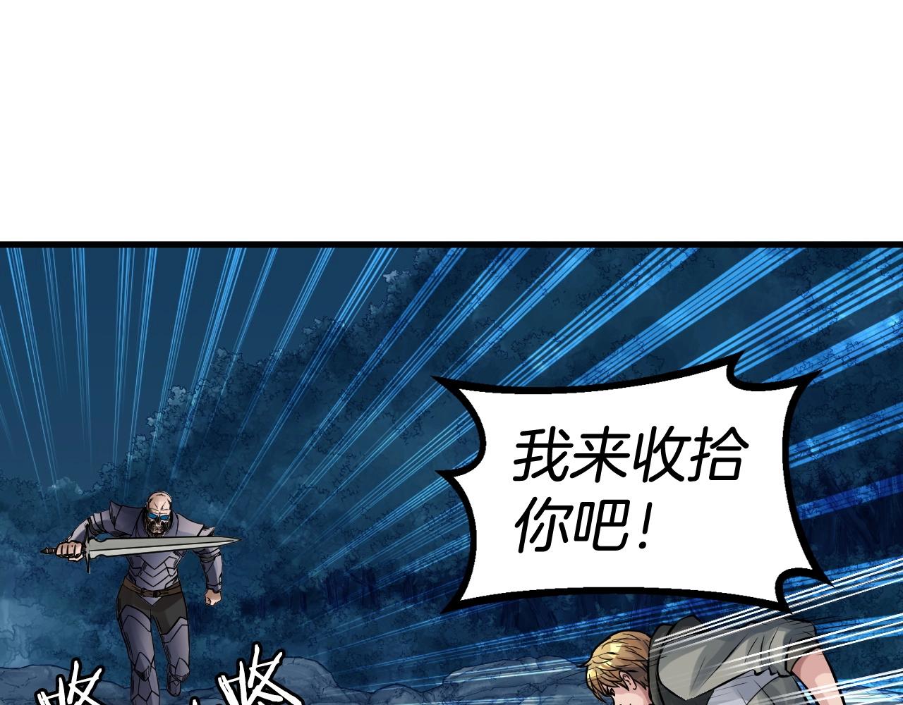 第53话 抓回那个猎人！10