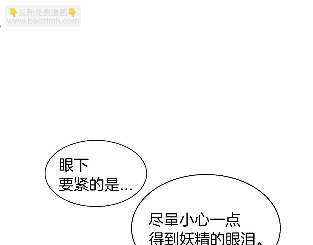 第53话 抓回那个猎人！127