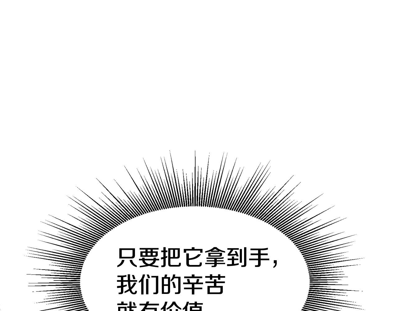 第53话 抓回那个猎人！130