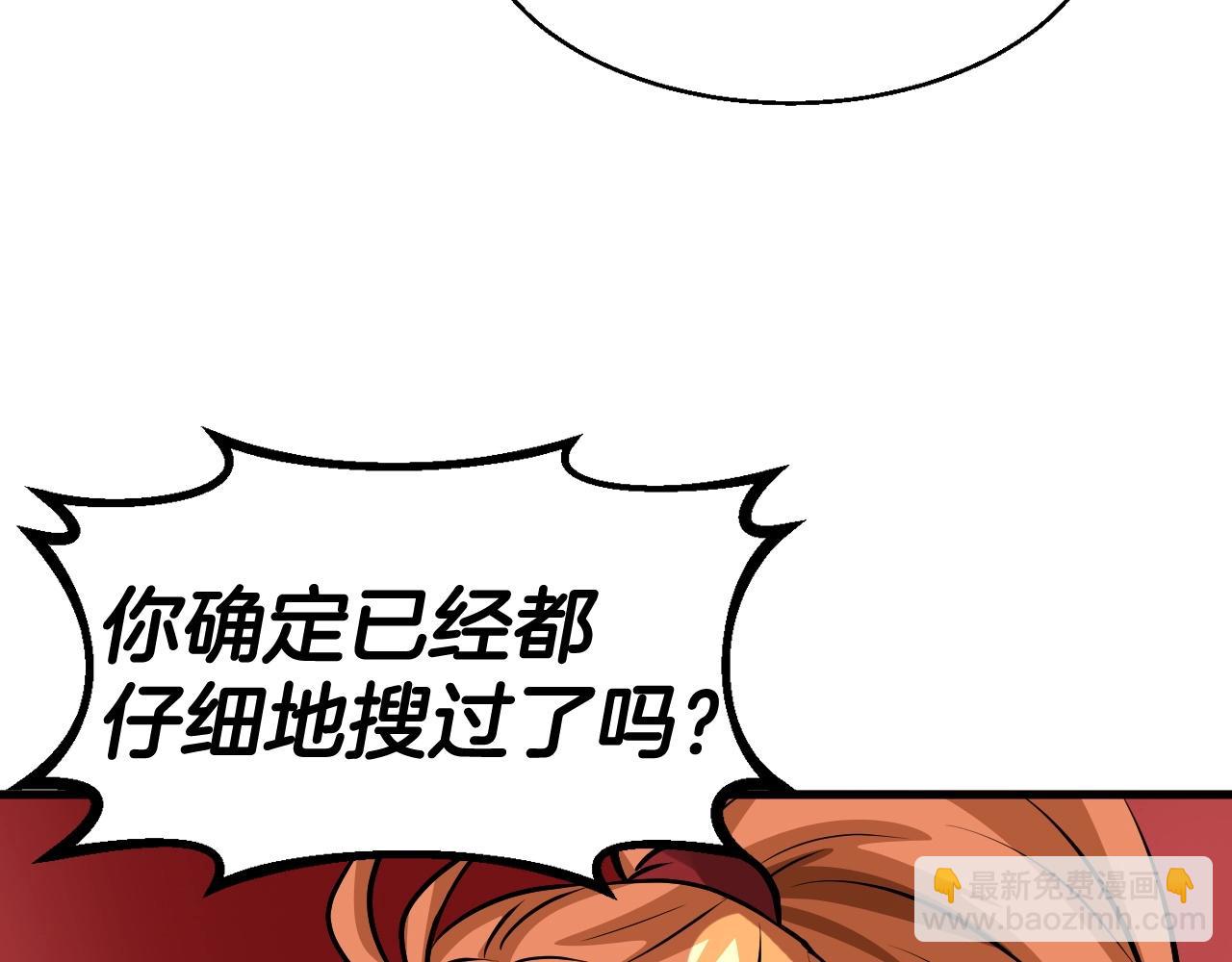 第53话 抓回那个猎人！144