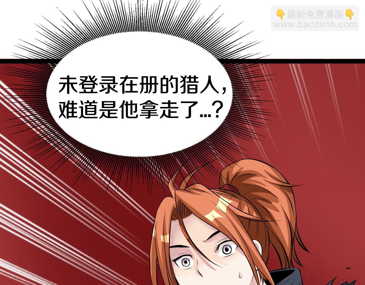 第53话 抓回那个猎人！164