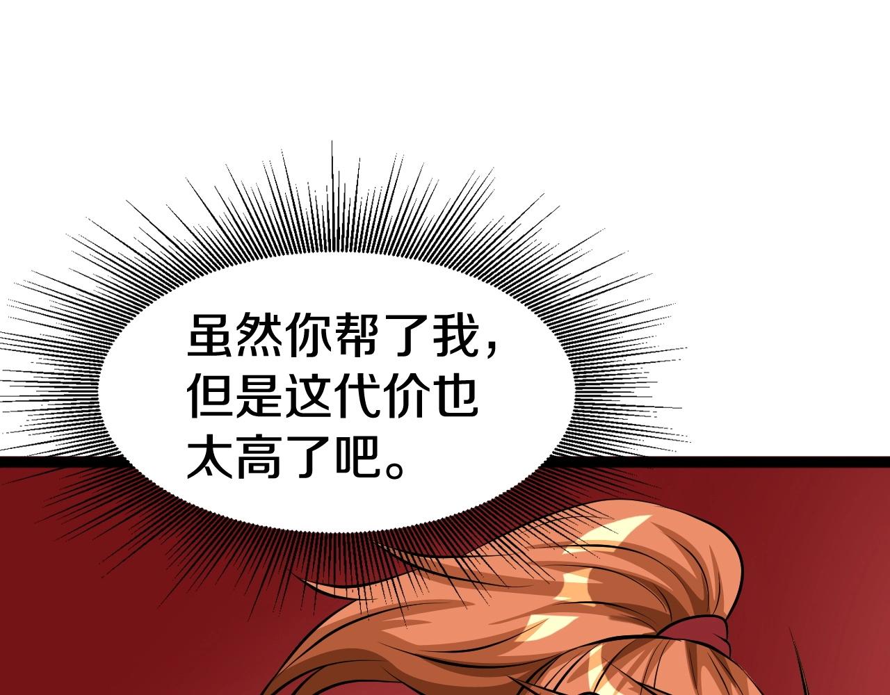 第53话 抓回那个猎人！167