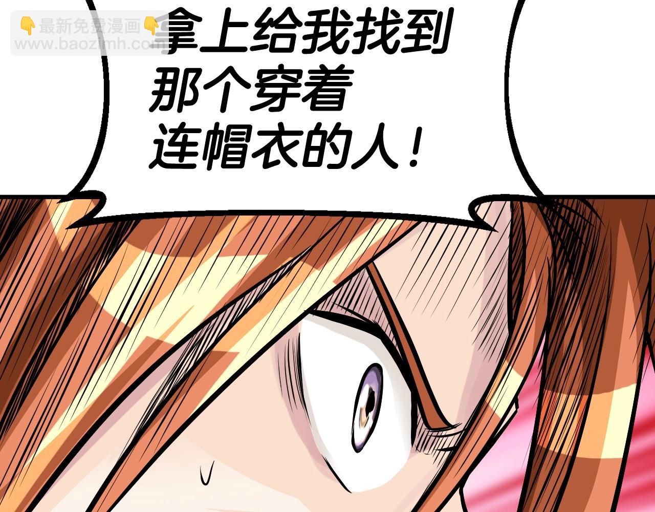 第53话 抓回那个猎人！171