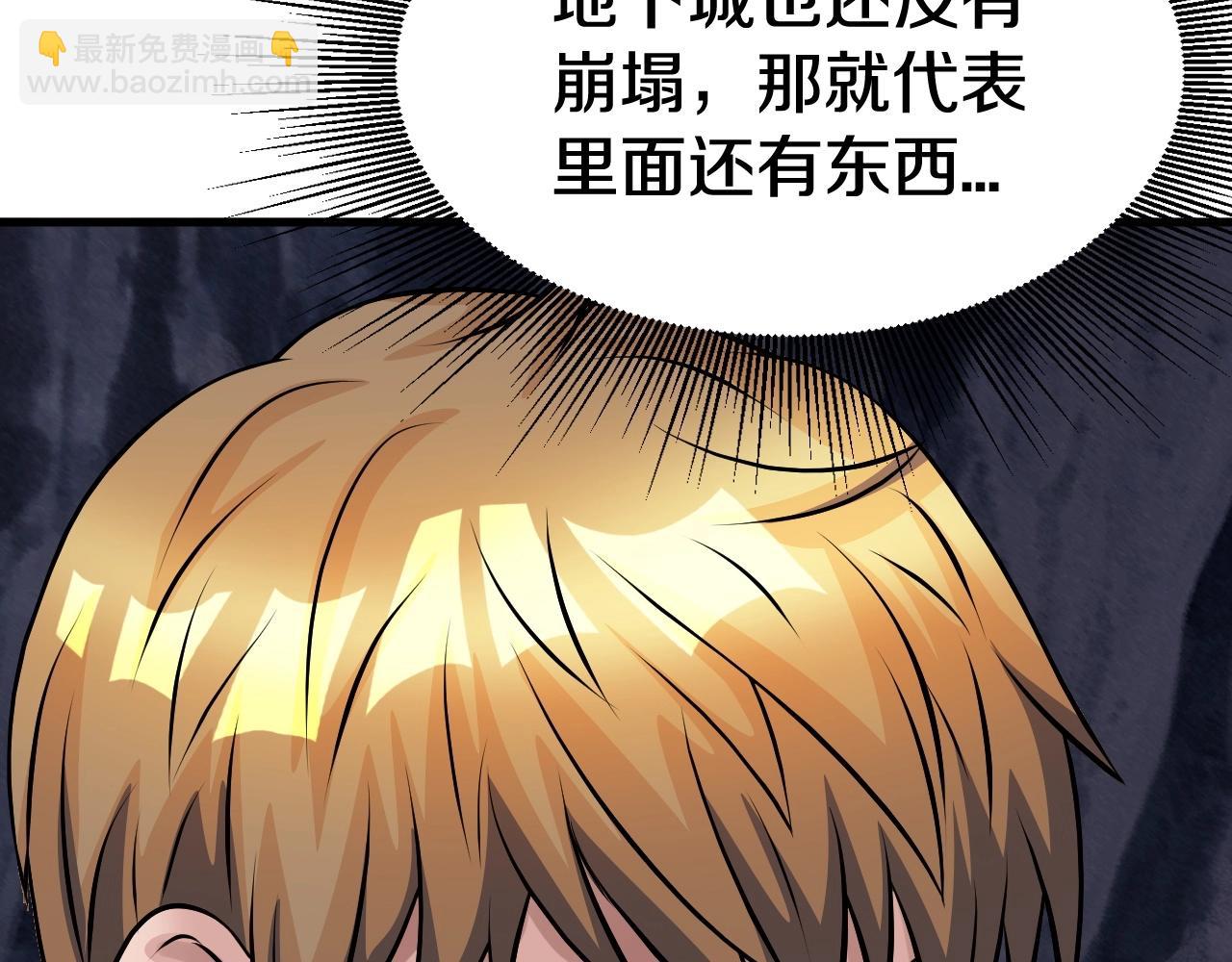 第53话 抓回那个猎人！181