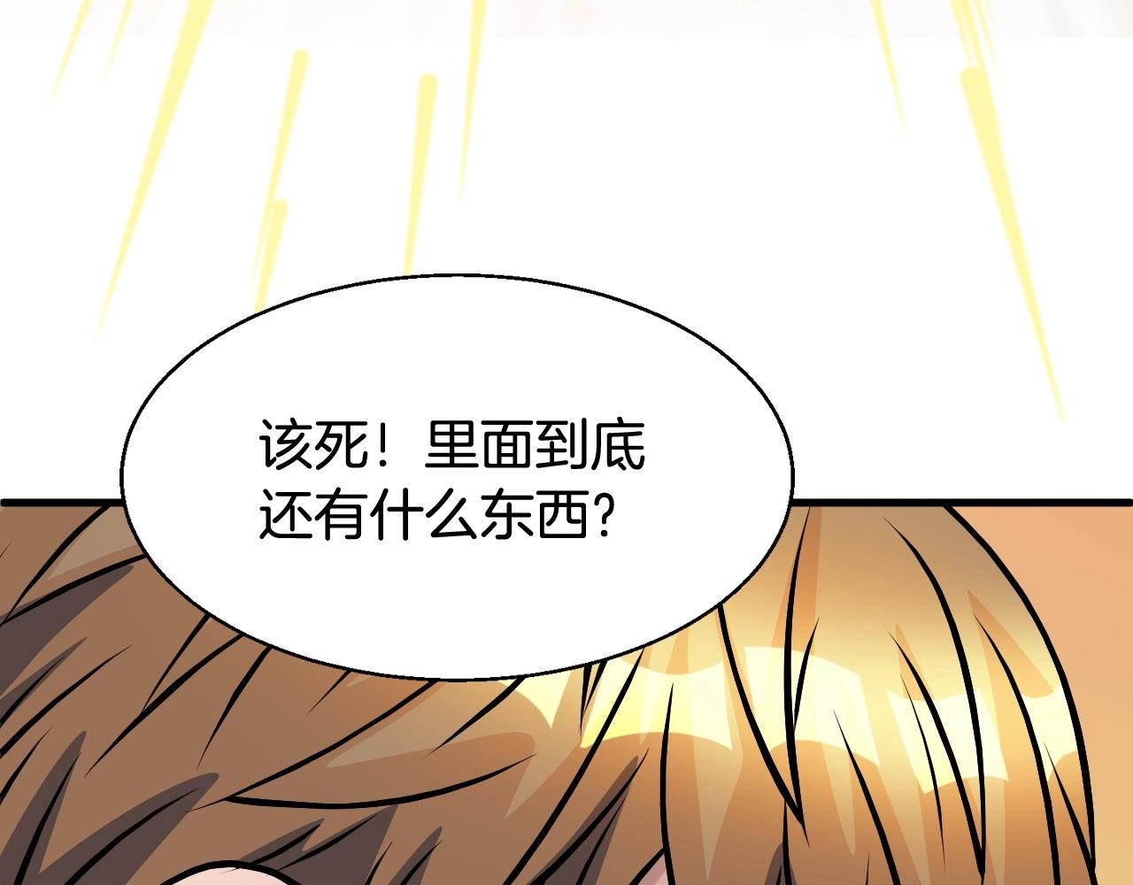 第53话 抓回那个猎人！187