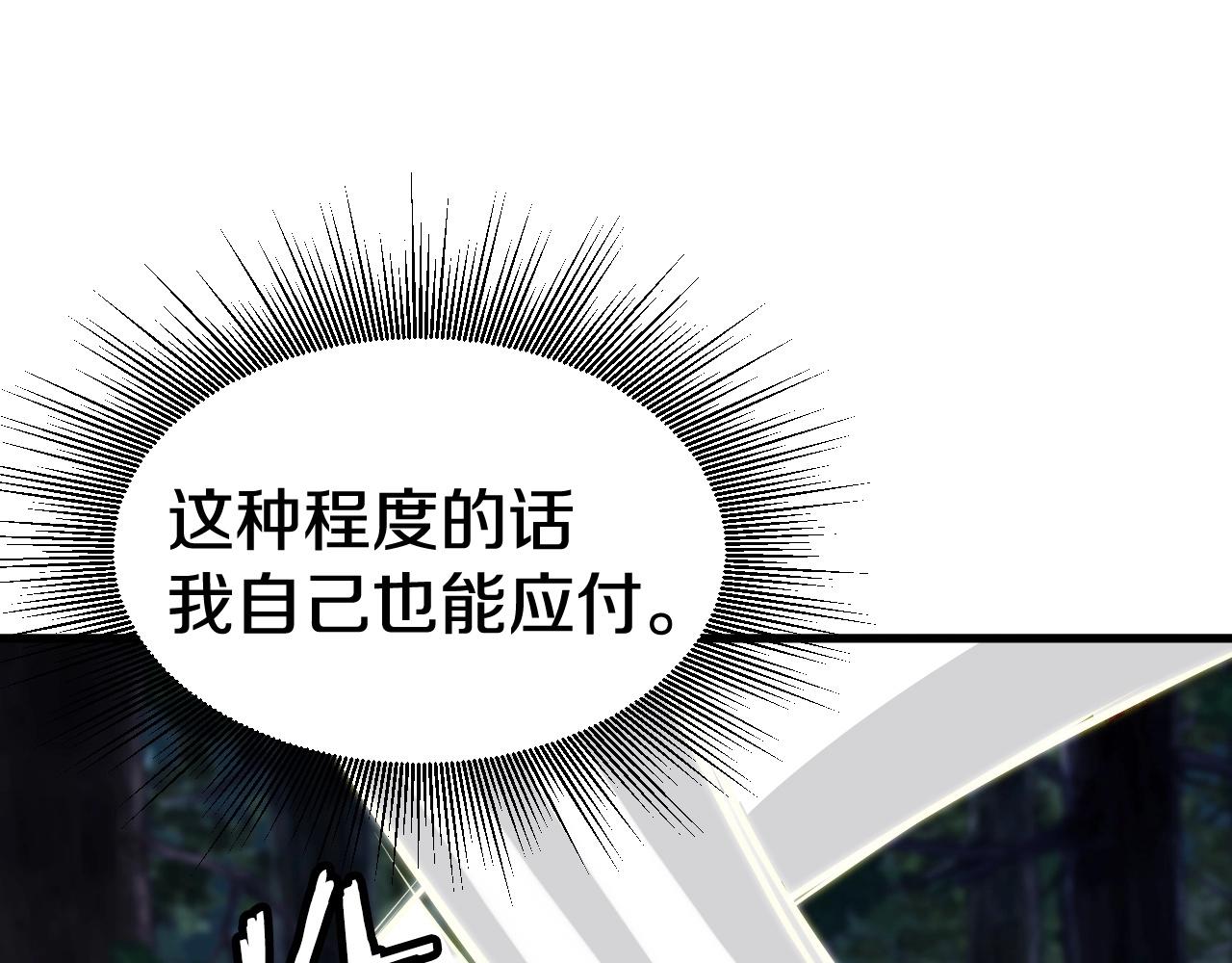 第53话 抓回那个猎人！22