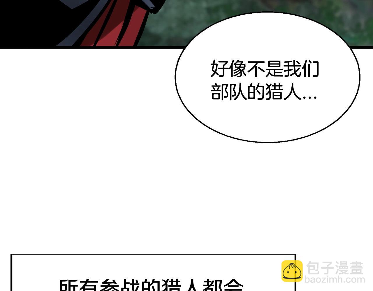 第53话 抓回那个猎人！27