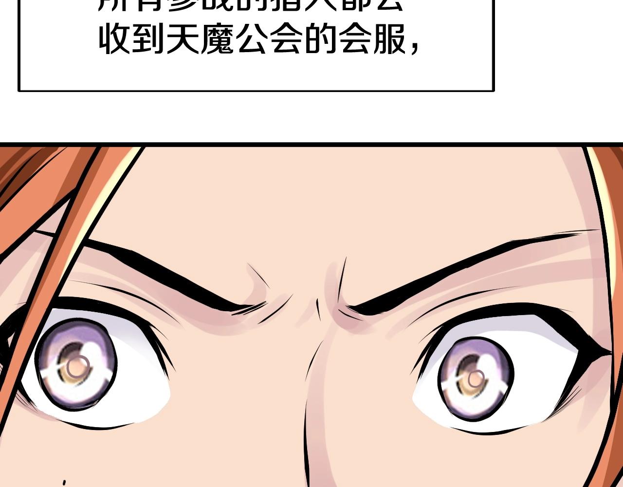 第53话 抓回那个猎人！28