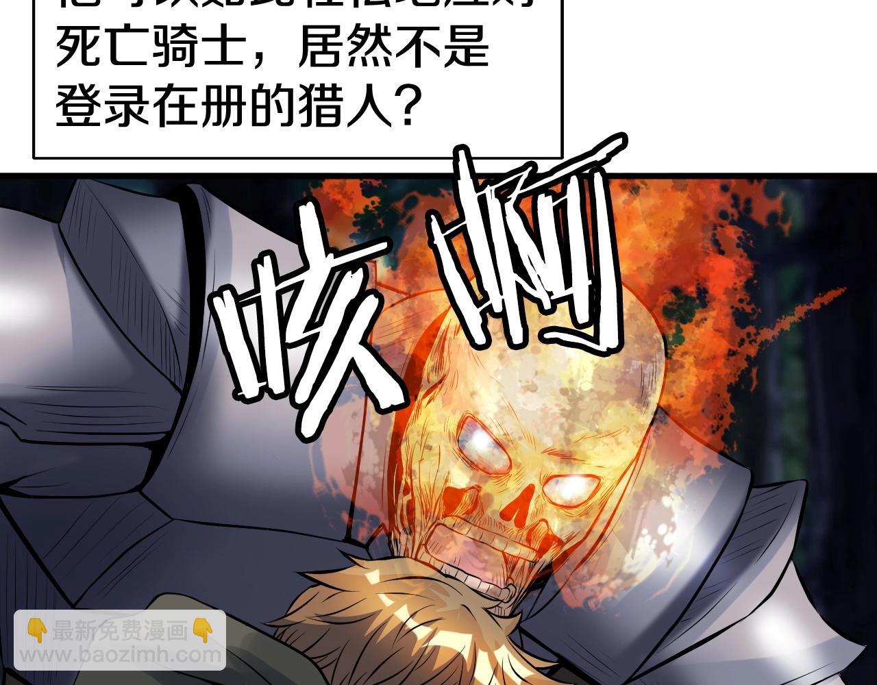 第53话 抓回那个猎人！32