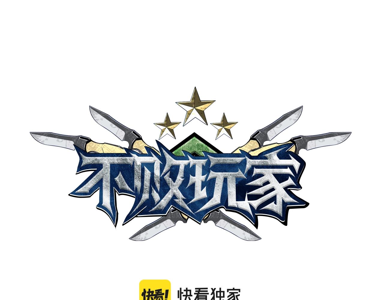 第53话 抓回那个猎人！8