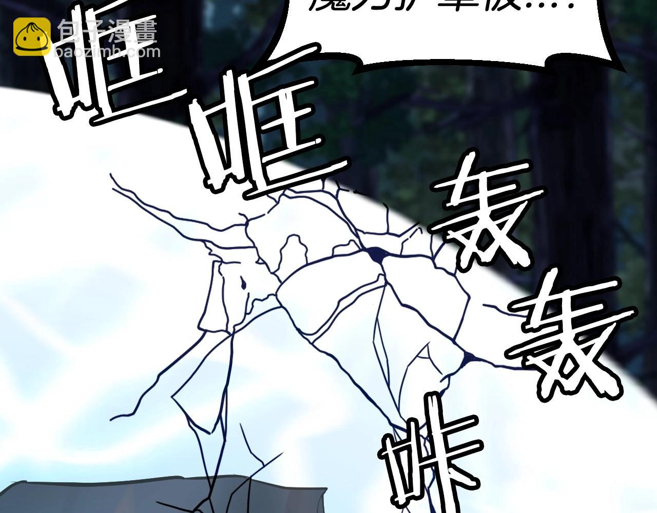 第53话 抓回那个猎人！85