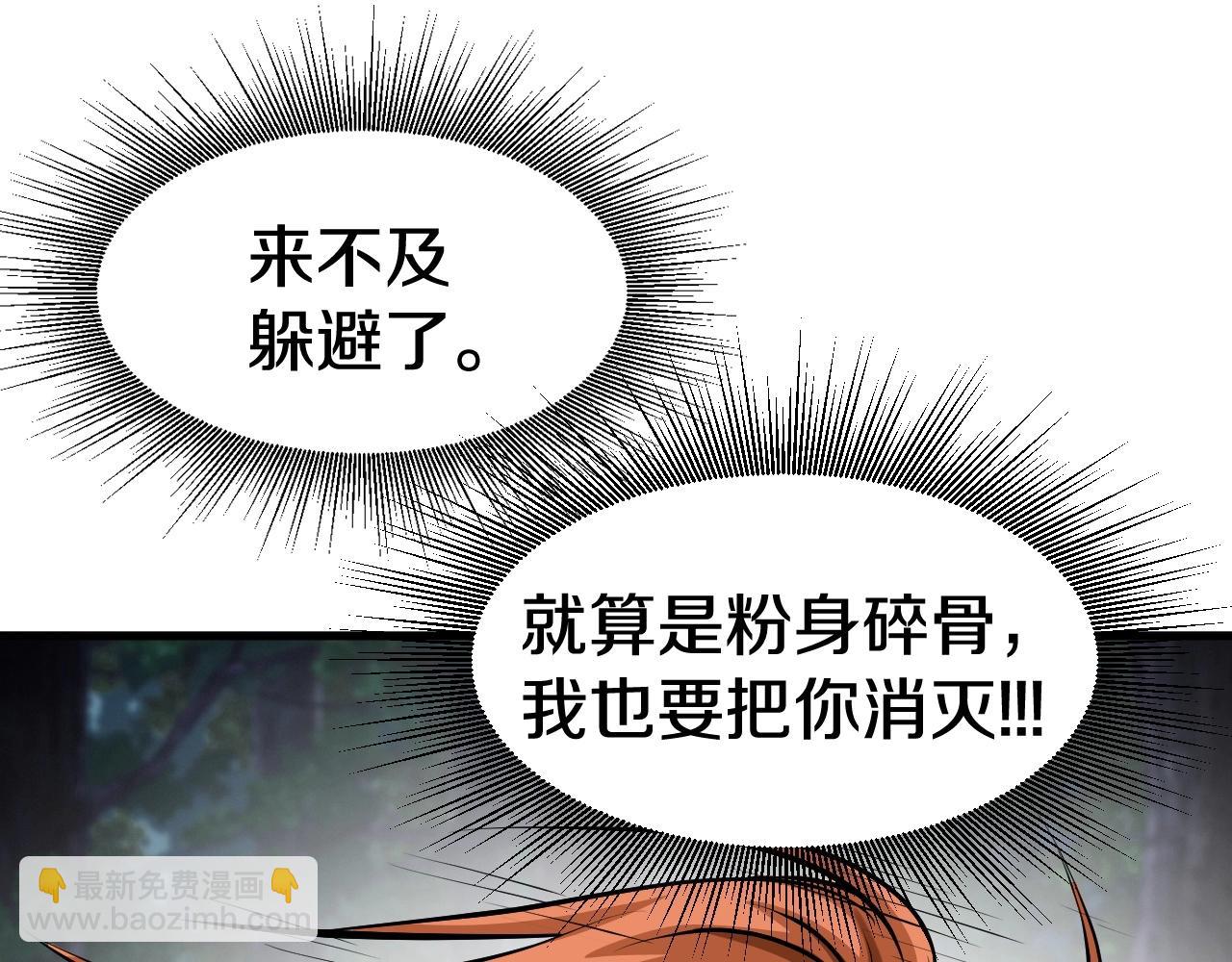 第53话 抓回那个猎人！91
