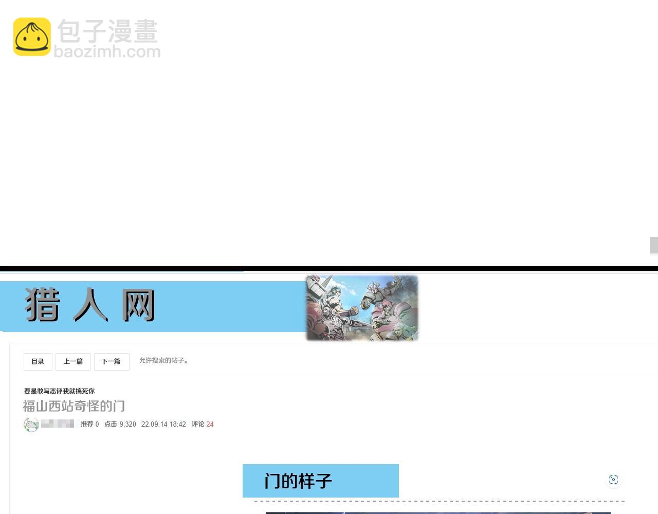 第57话 继续爬塔！103