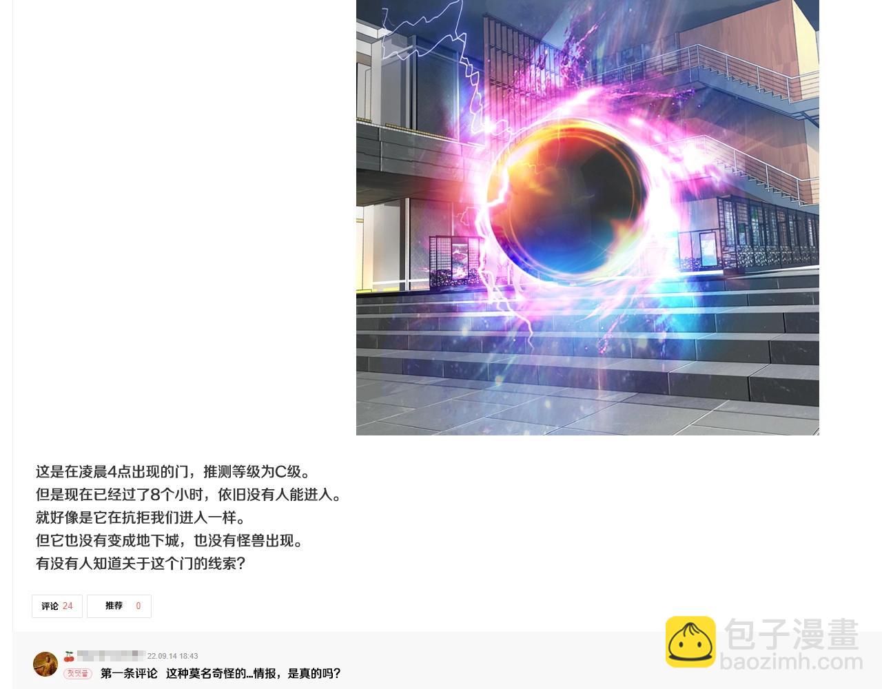 第57话 继续爬塔！108