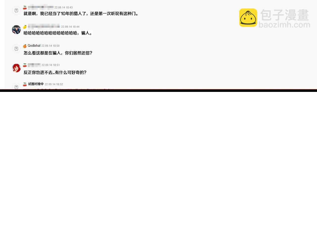 第57话 继续爬塔！109