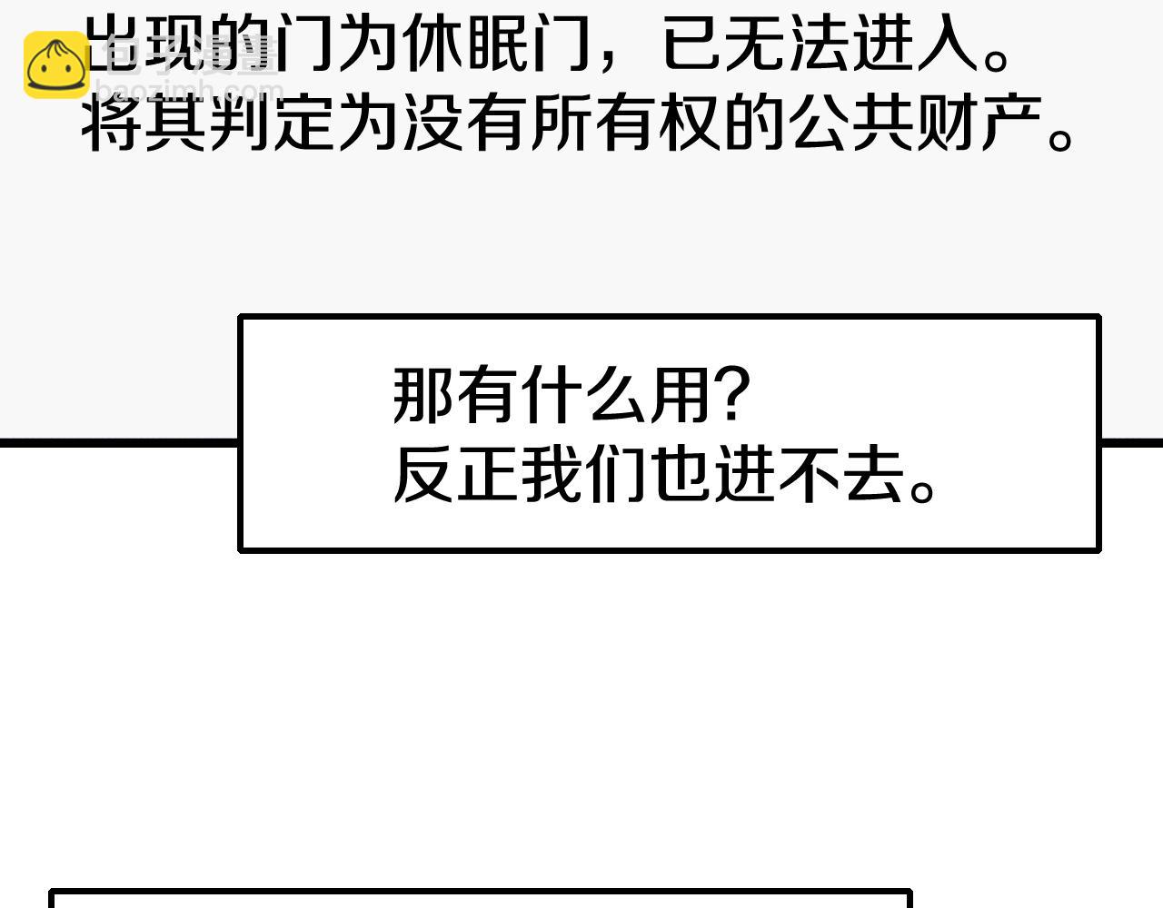 第57话 继续爬塔！111