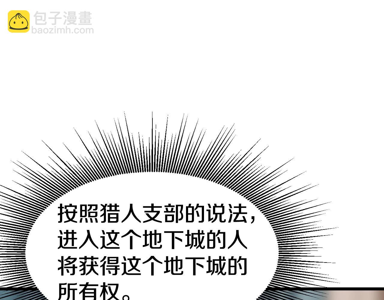 第57话 继续爬塔！113