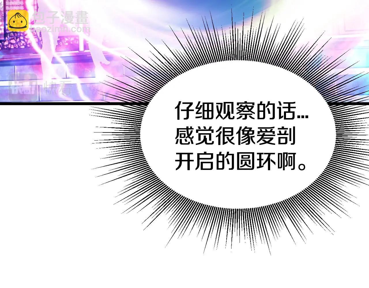 第57话 继续爬塔！119