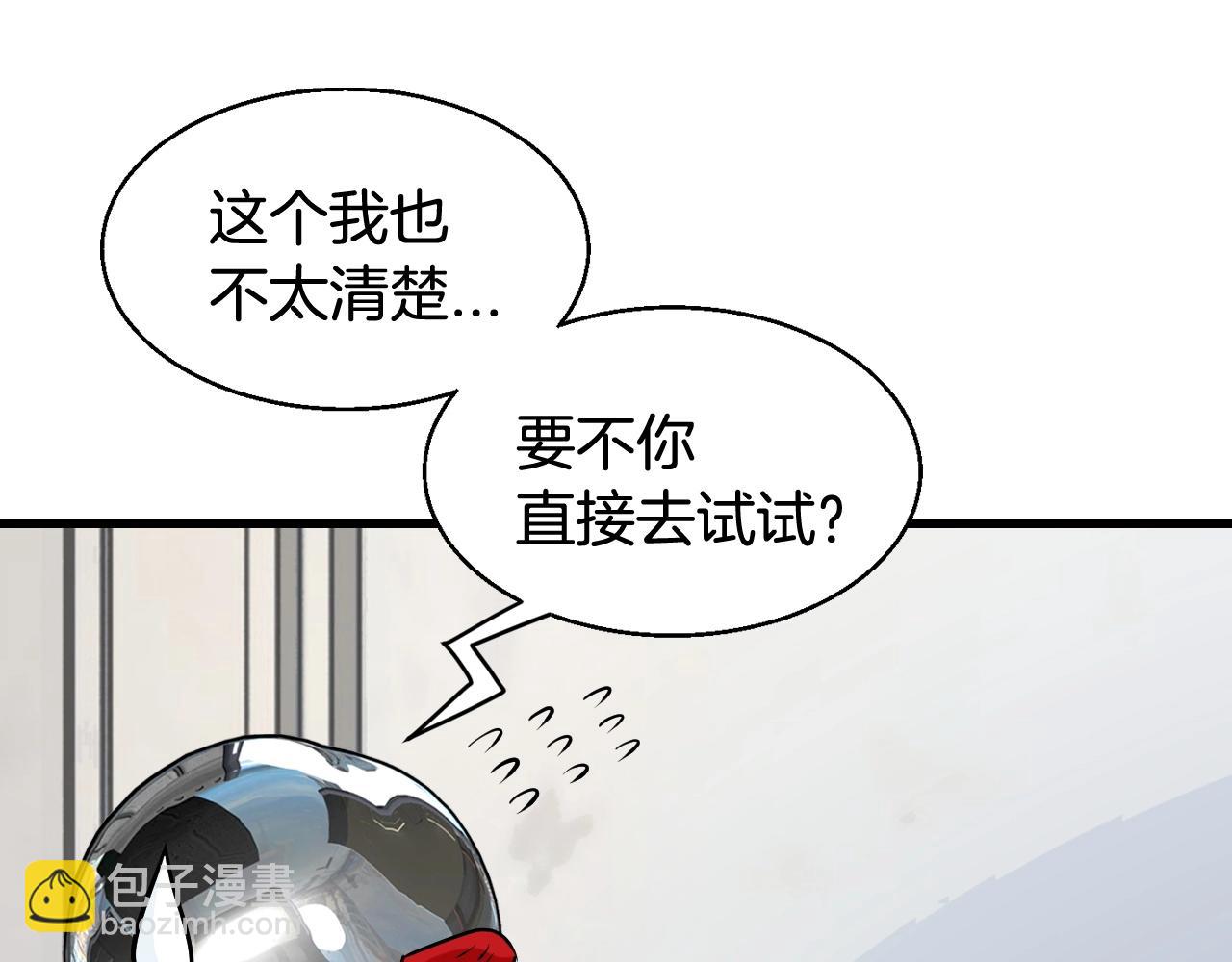 第57话 继续爬塔！142