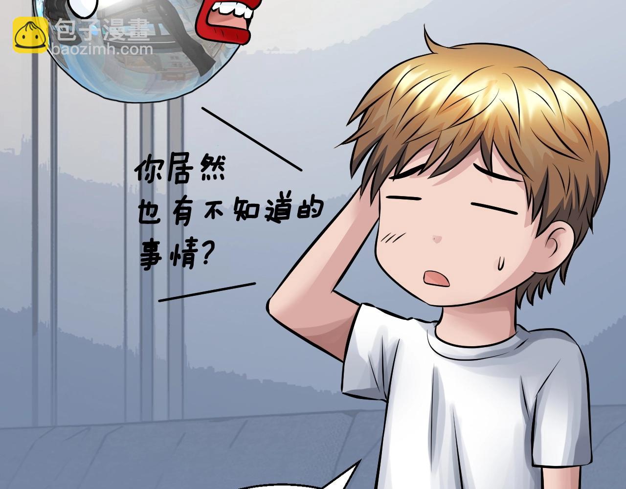 第57话 继续爬塔！143