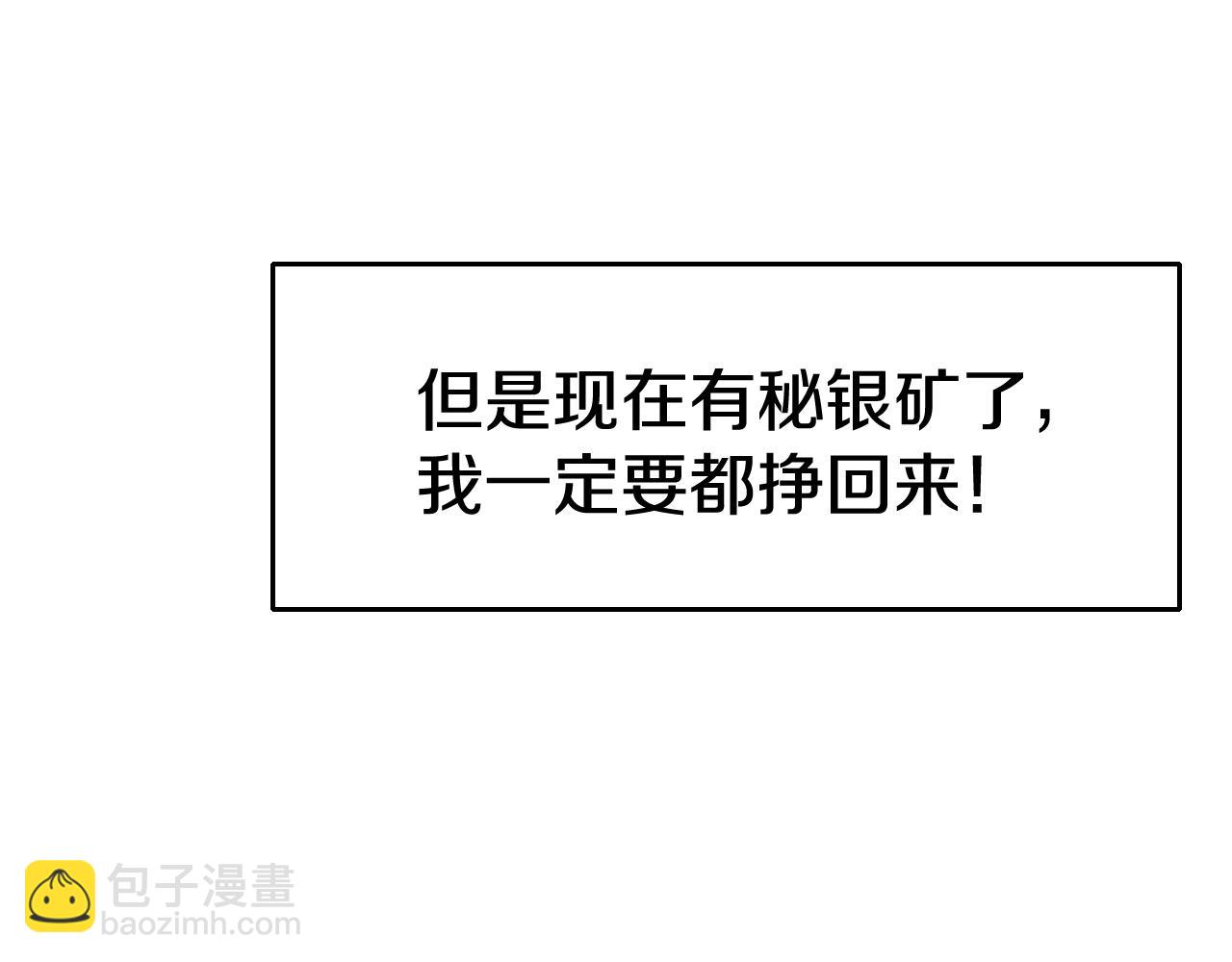 第57话 继续爬塔！19
