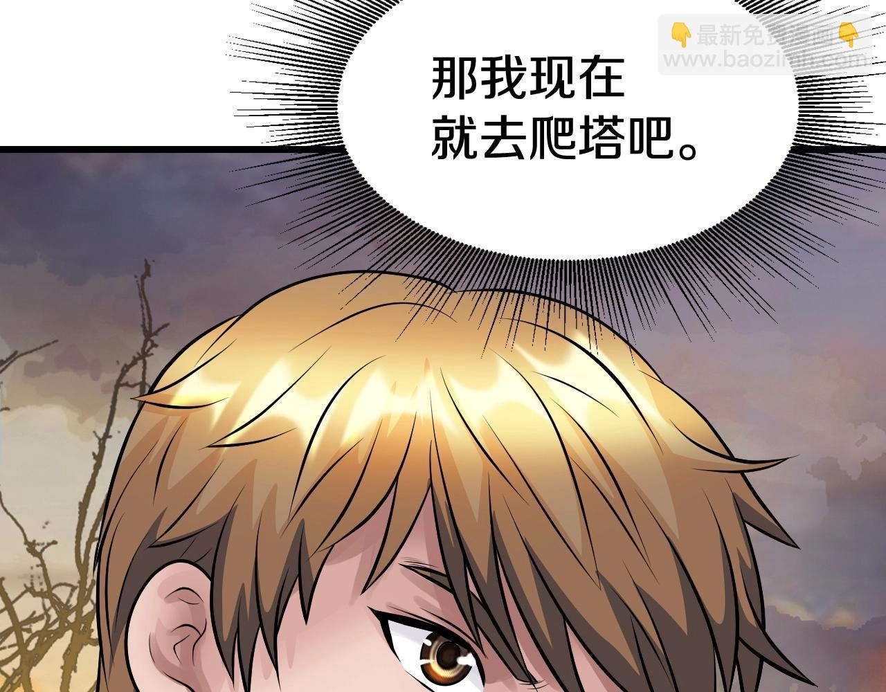 第57话 继续爬塔！34