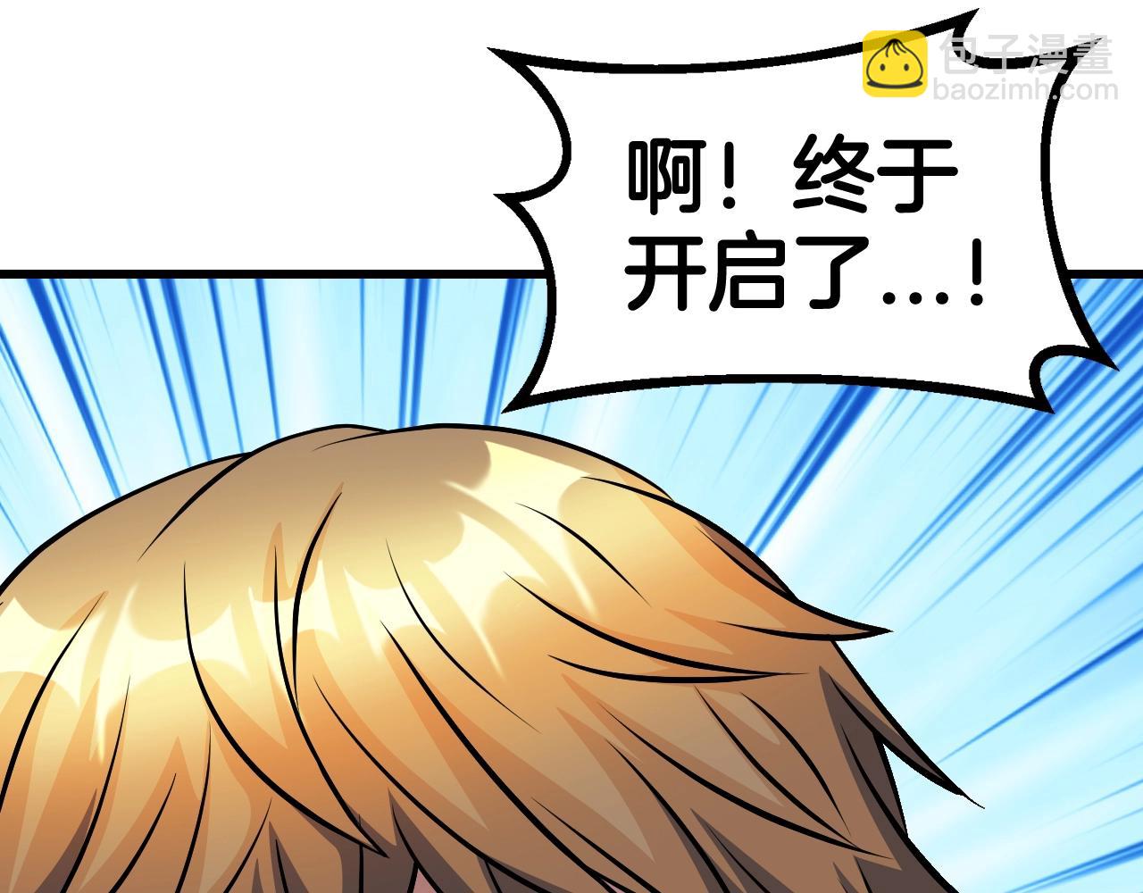 第57话 继续爬塔！46