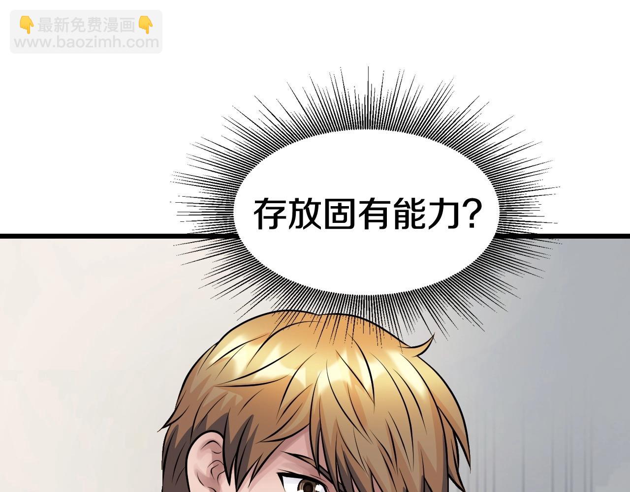 第57话 继续爬塔！62