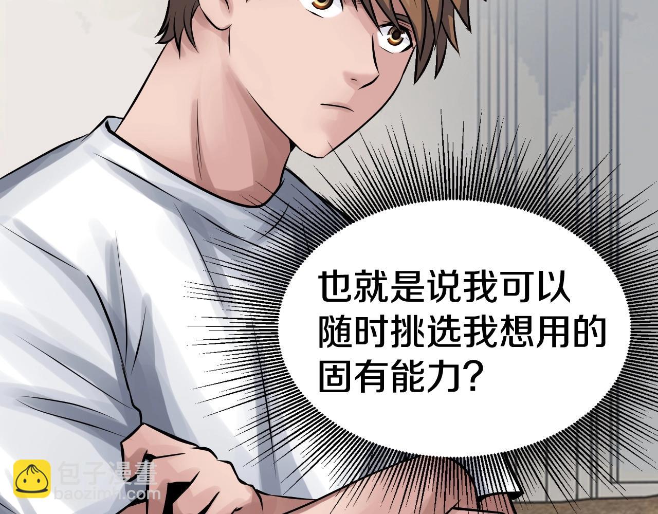 第57话 继续爬塔！63