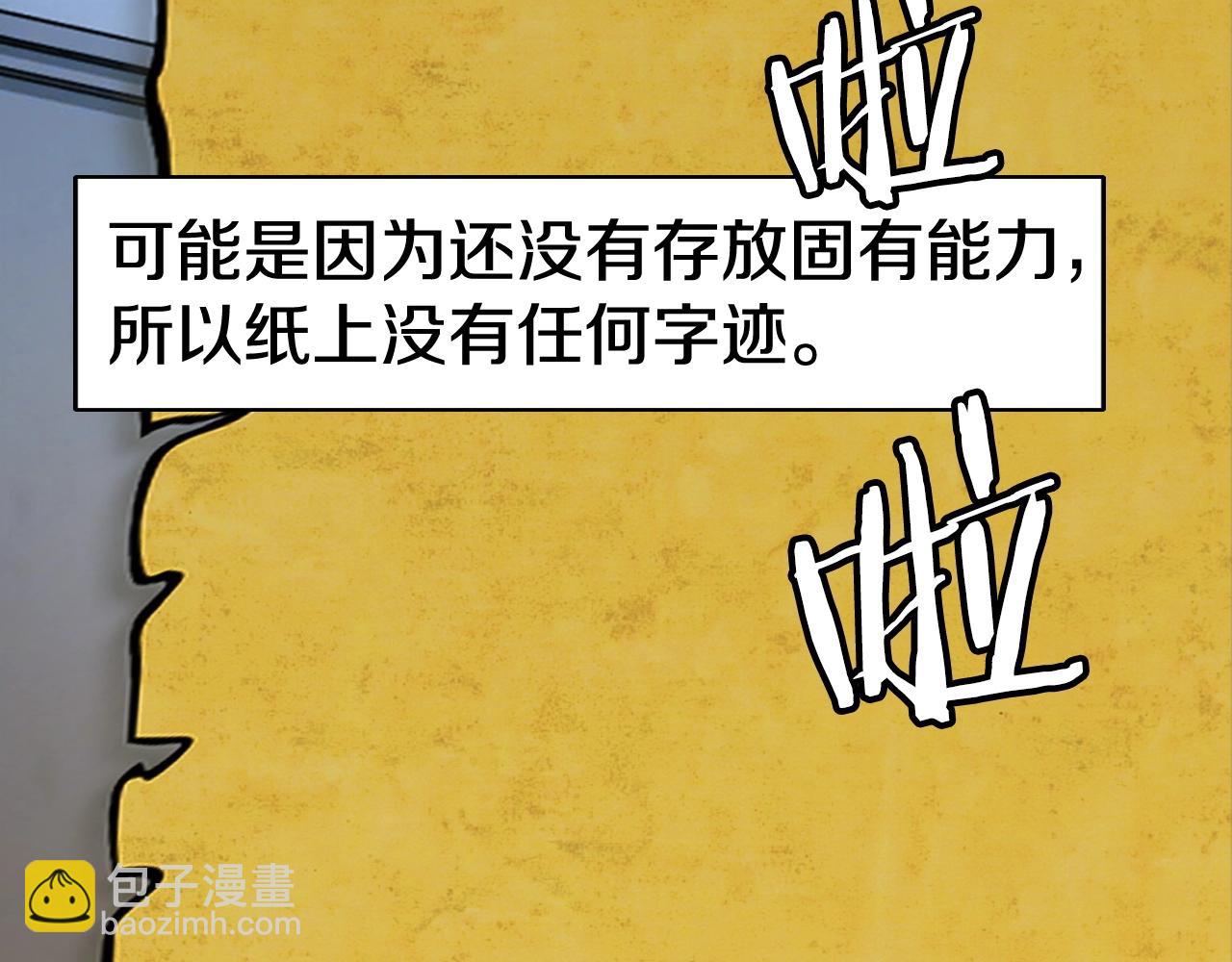 第57话 继续爬塔！72