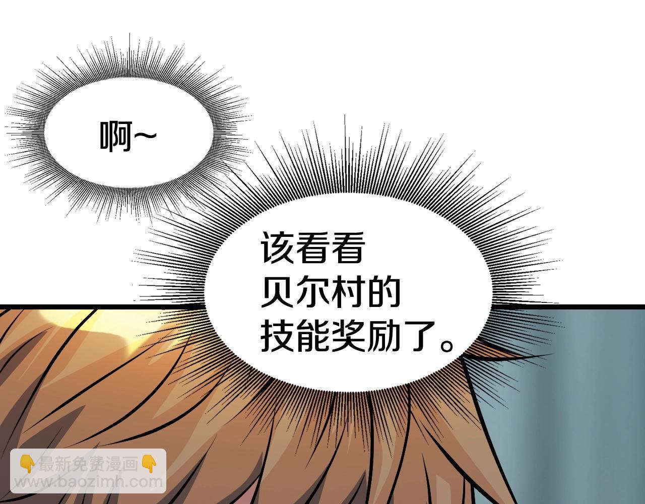 第57话 继续爬塔！79