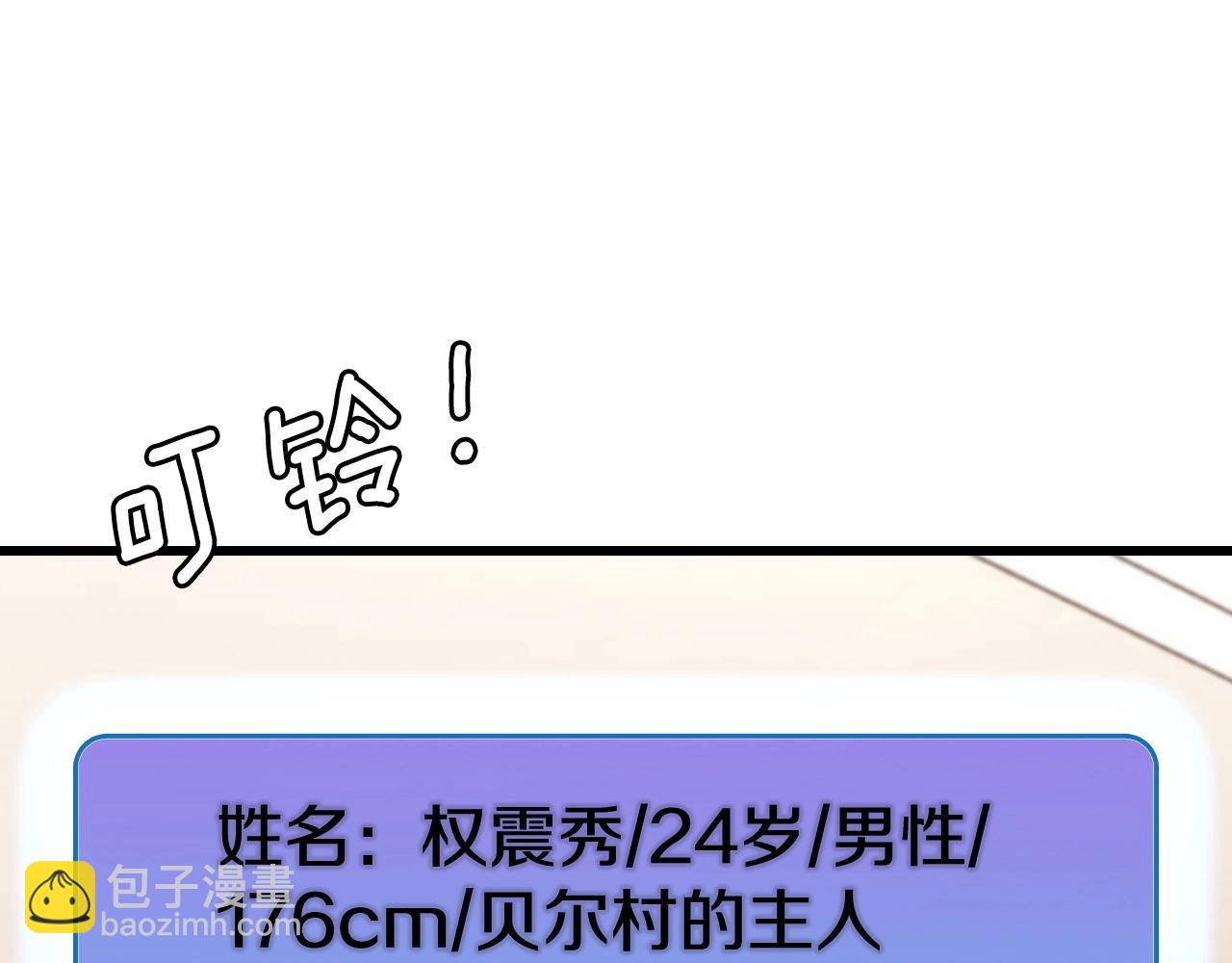 第57话 继续爬塔！83