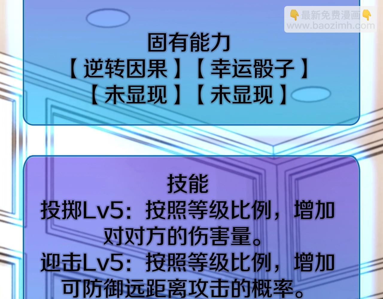 第57话 继续爬塔！84