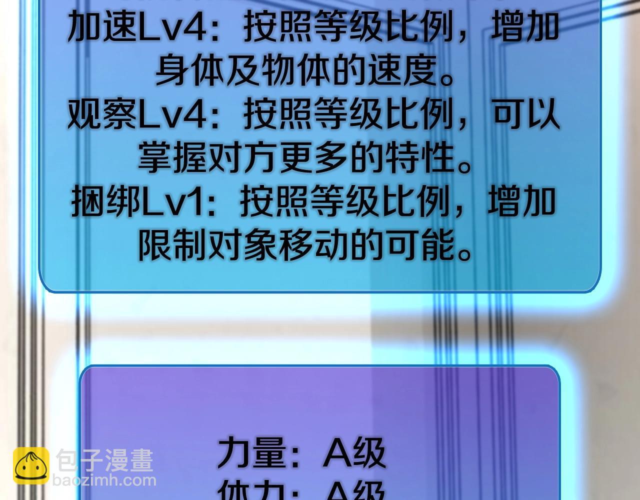 第57话 继续爬塔！85