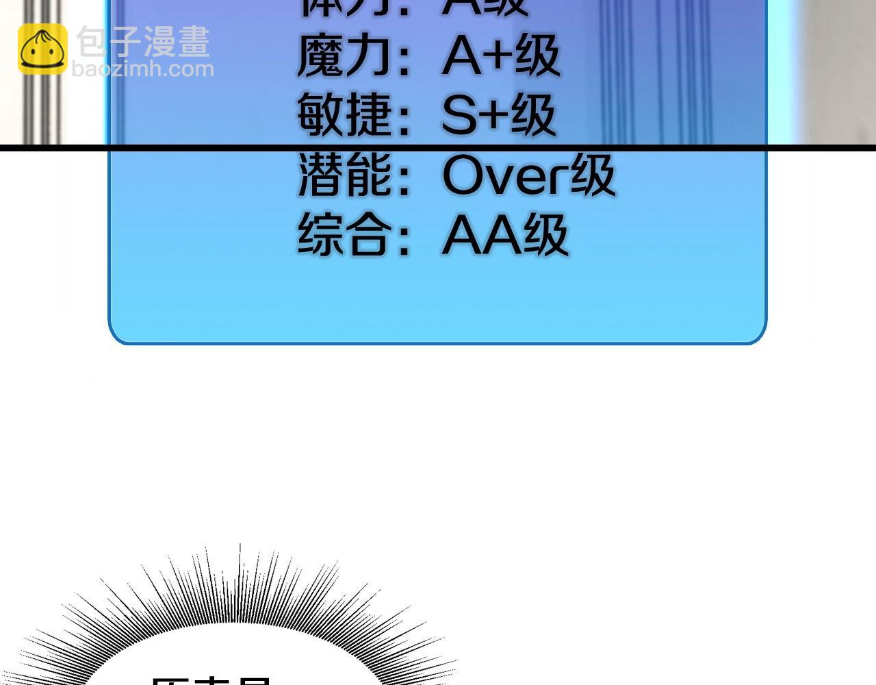 第57话 继续爬塔！86