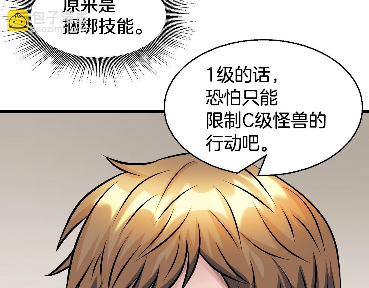 第57话 继续爬塔！87