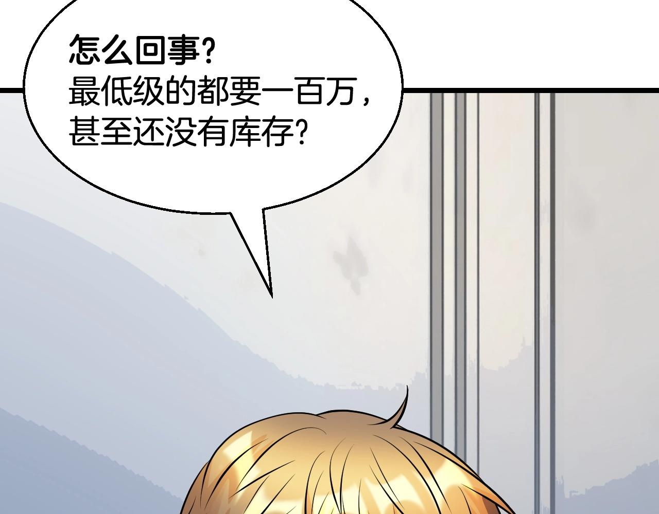 第57话 继续爬塔！97