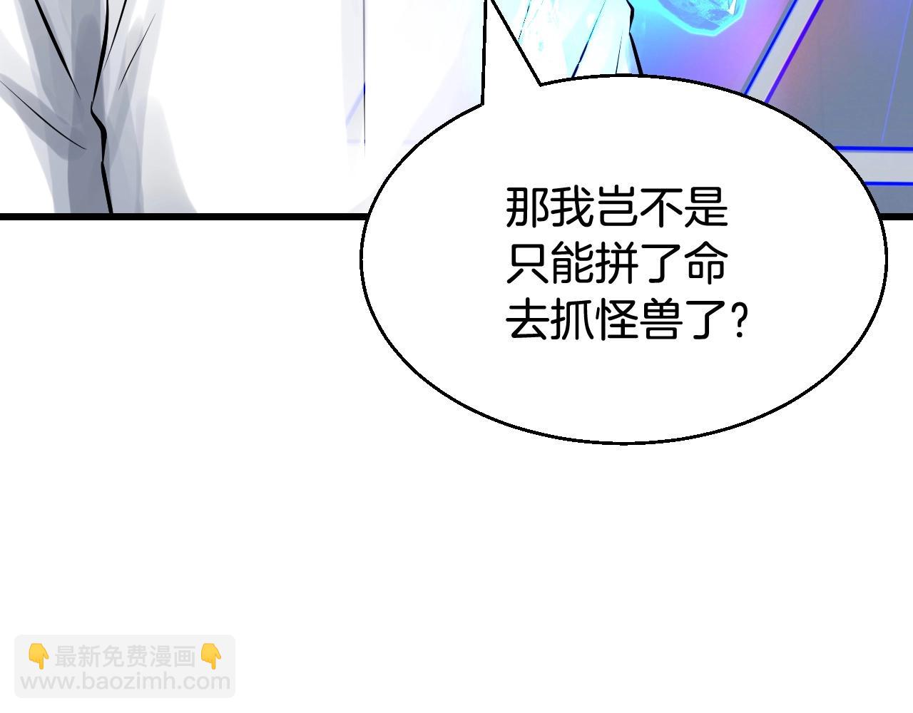 第57话 继续爬塔！99