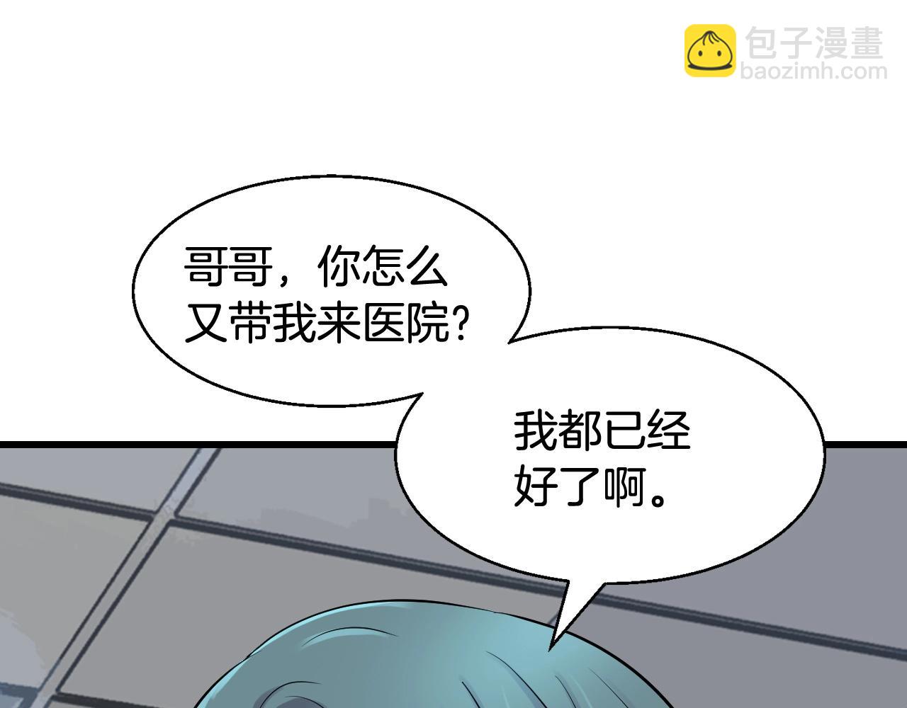 第65话 条件2选1119
