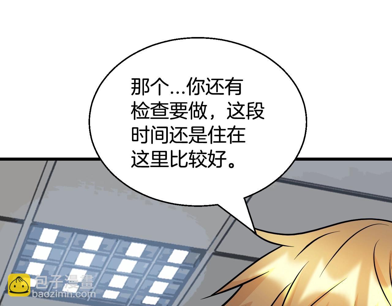 第65话 条件2选1123